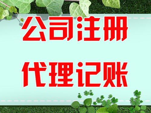 口碑鑄就信賴 財務會計與商務代理服務的評估與承諾