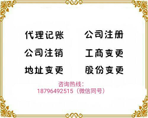 一站式商務服務解決方案 代辦注冊、變更、代賬報稅，助力沭陽企業高效發展