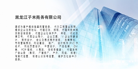 子米翻譯 專業多語種跨國翻譯與商務代理代辦一體化服務